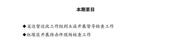 工作动态46_页面_1.jpg