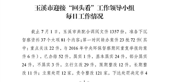 工作动态47_页面_1.jpg