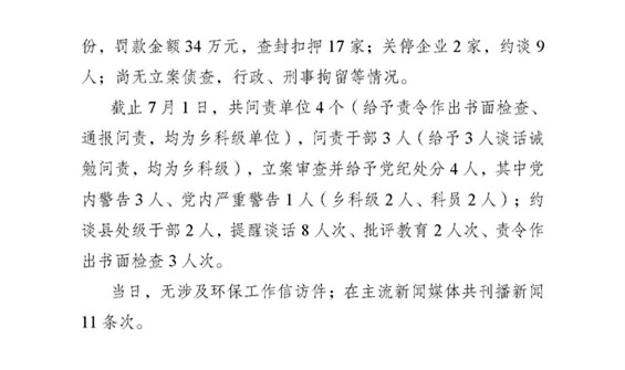 工作动态47_页面_2.jpg