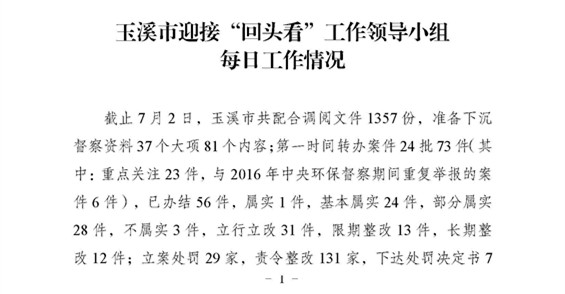 工作动态49_页面_1.jpg