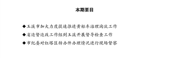 工作动态50_页面_1.jpg