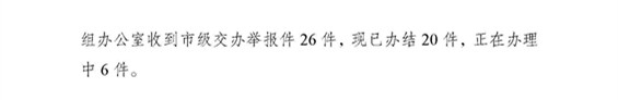 工作动态50_页面_3.jpg