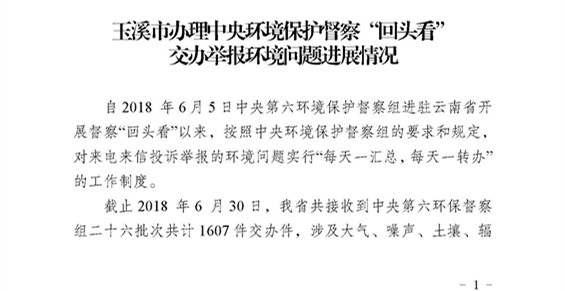 工作简报21_页面_01.jpg