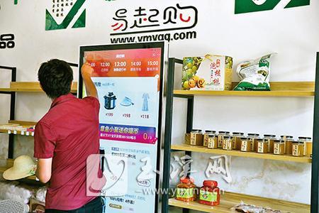 谷加福通过电商平台为村民代购商品