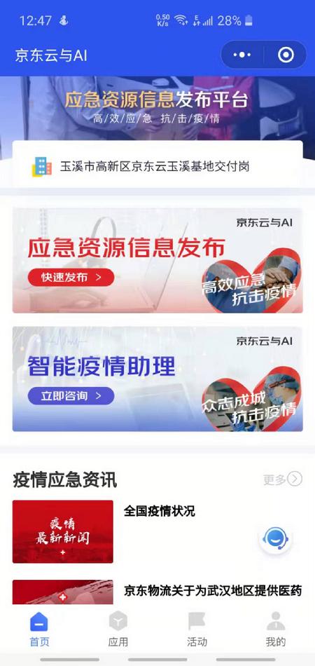 微信图片_20200202154947